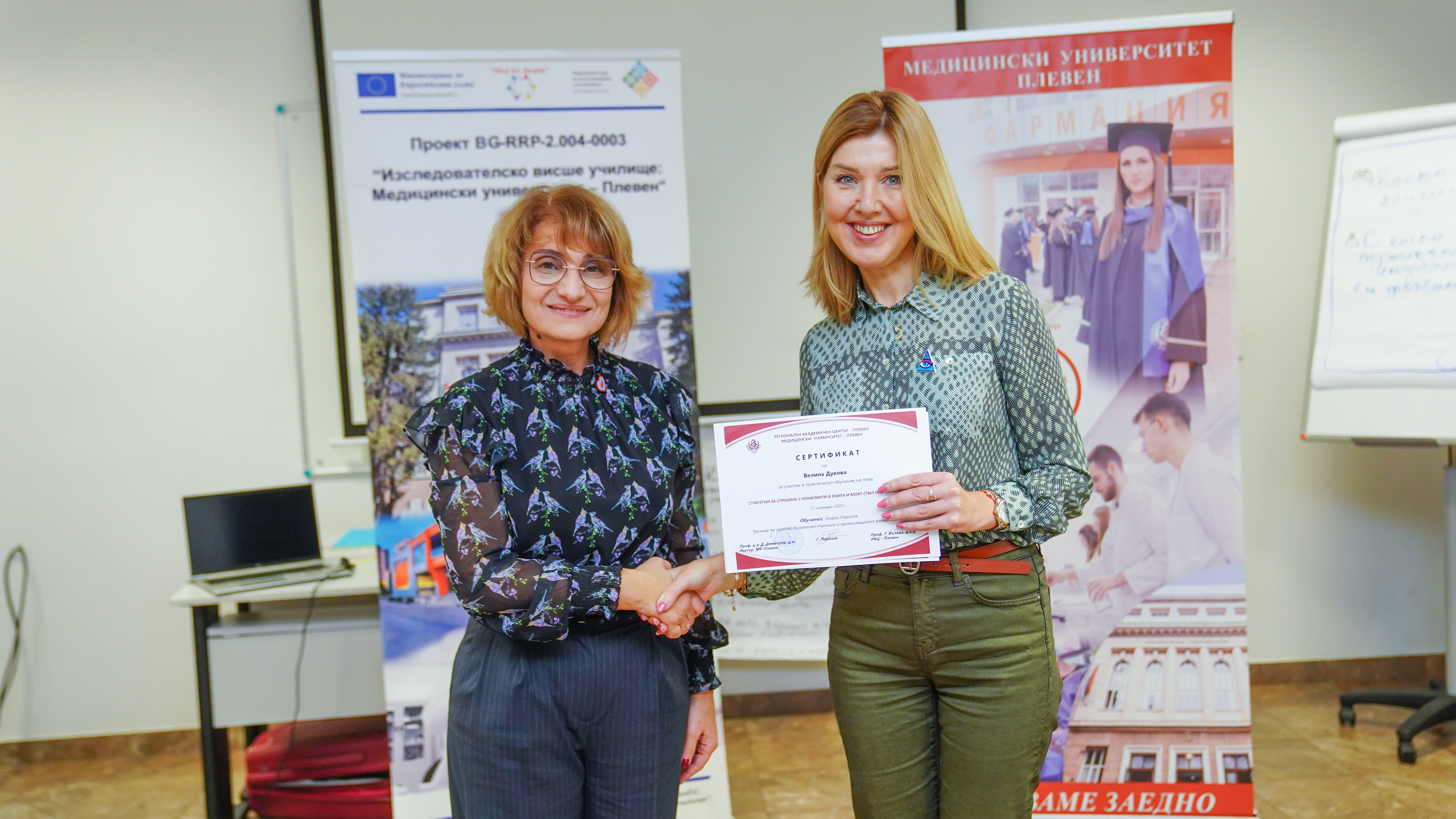 NPVU_regional_academic_center