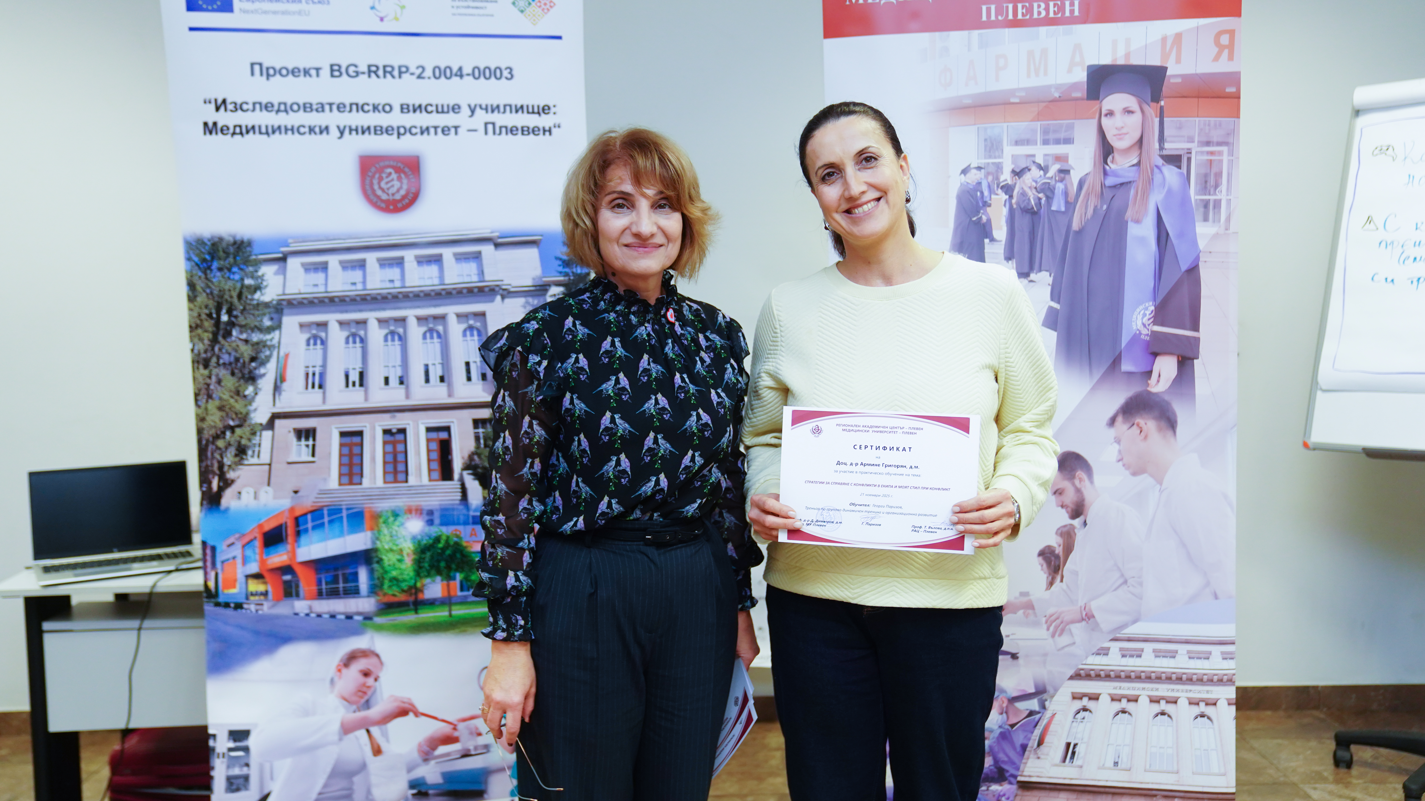 NPVU_regional_academic_center