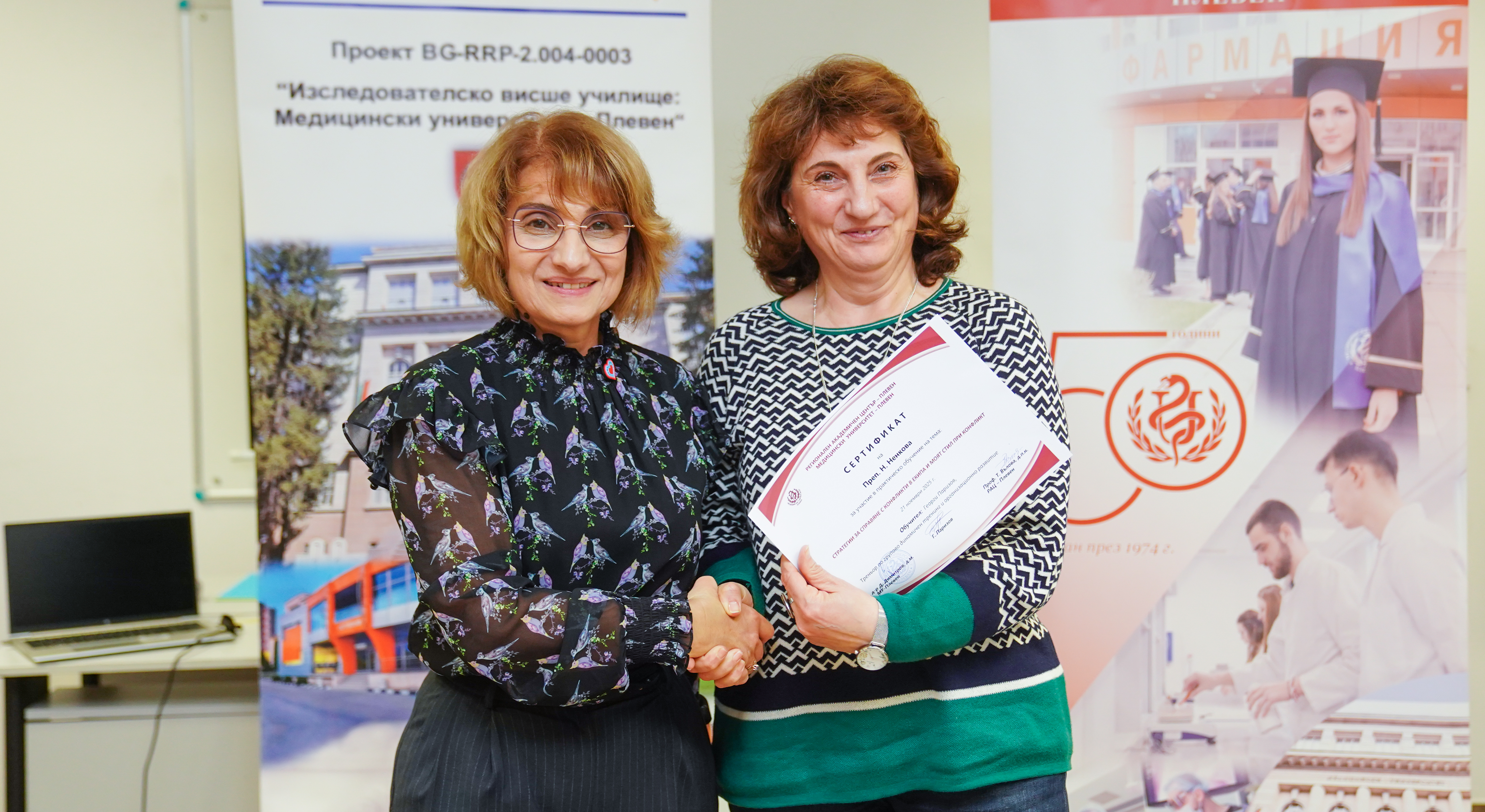 NPVU_regional_academic_center