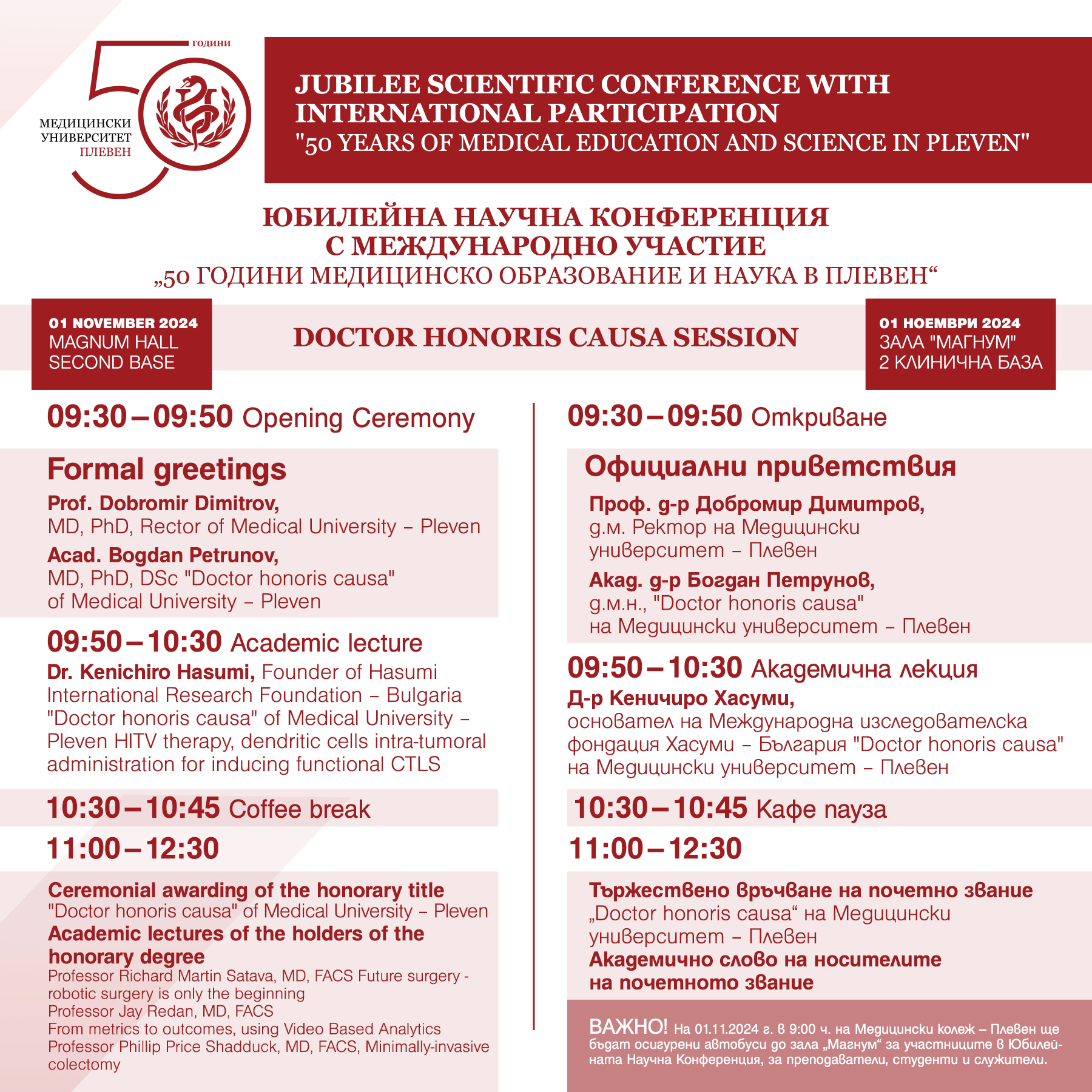 DoctorHonorisCausa Poster