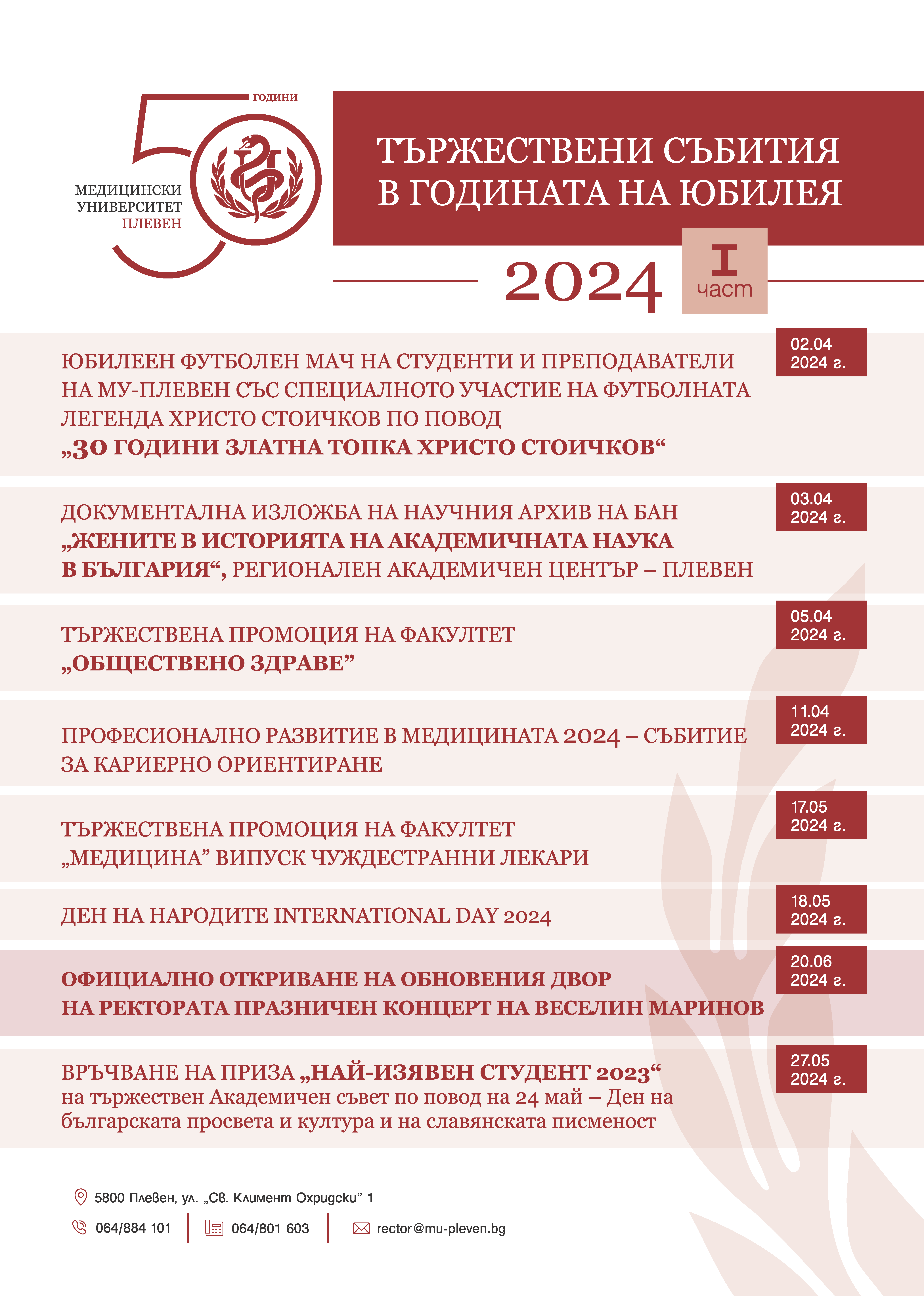 Programa nauchni forumi 2024 Page 2