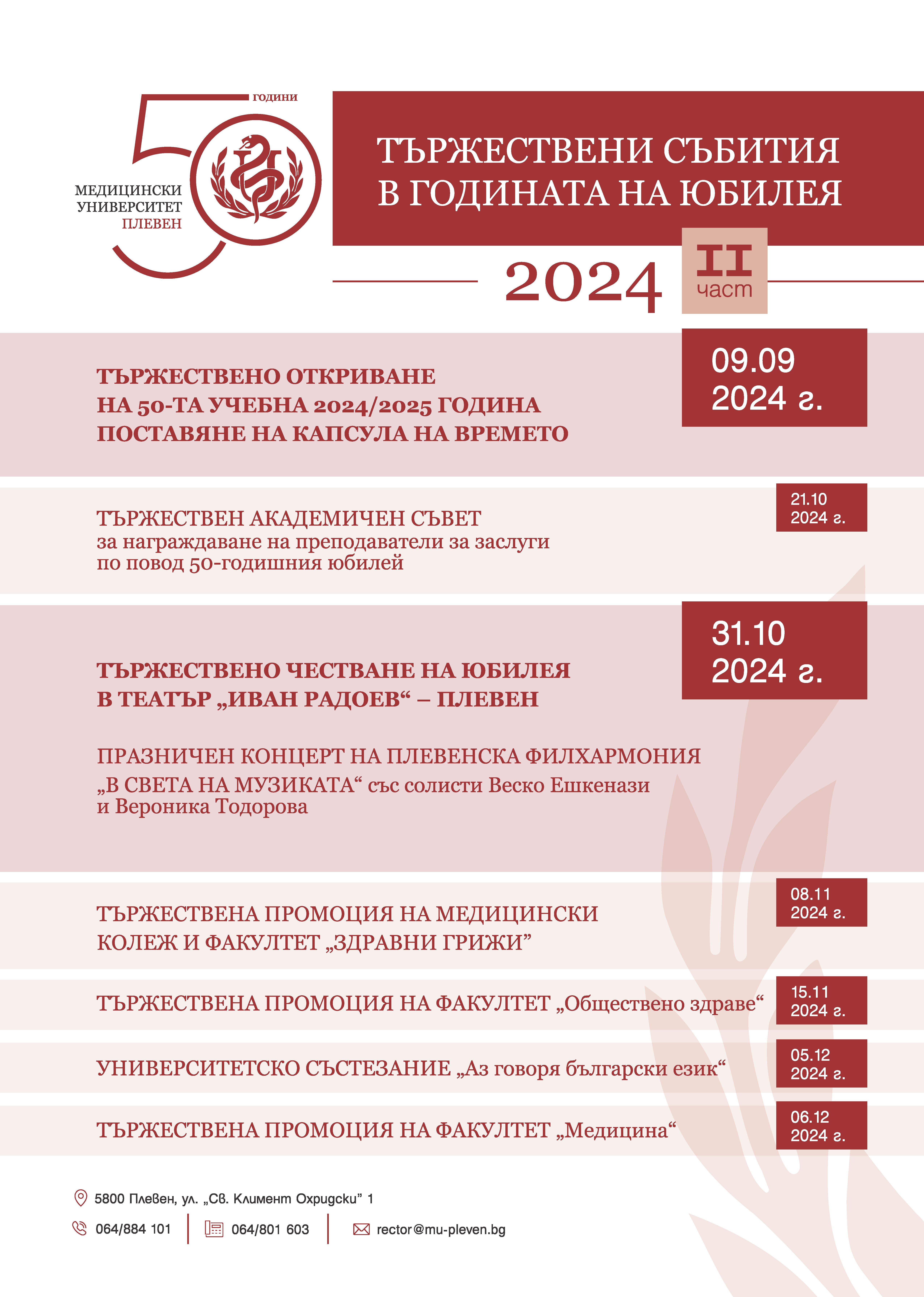 Programa turjestveni subitia 2024 Page 2