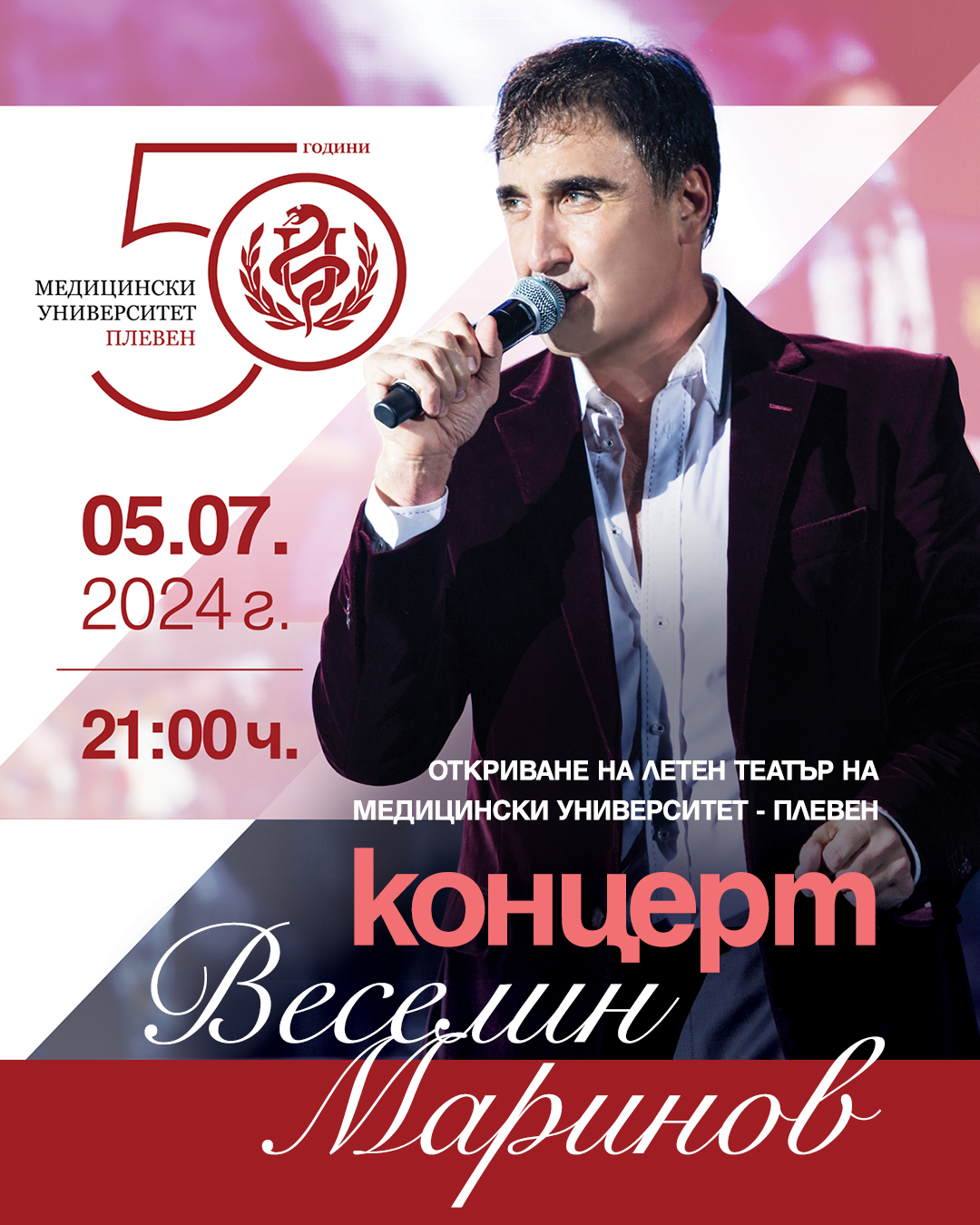 MUP SM koncertVMarinov 1080x1350