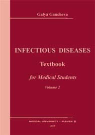 Infectious Diseases Text Book for Medical Students - Част 2