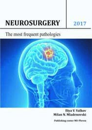 NEUROSURGERY the most frequent pathologies