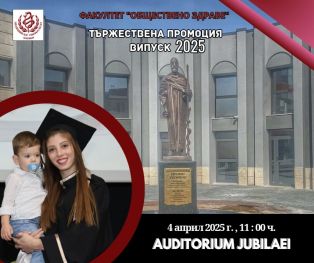 Poster Promocia FOZ 2025