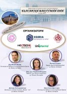 Flyer Bulgarski vakuumni dni Page 1