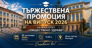 pokana foz promocia 2026